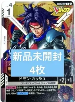 ドモン・カッシュ Vジャンプ 10月号　4枚