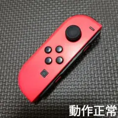 Nintendo Switch　ジョイコン　ネオンレッド
