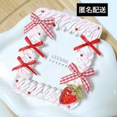 【匿名配送】ホイップデコ トレカケース デコ バレンタイン いちご ピンク 赤