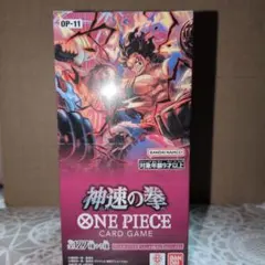 2026年最新】神速の拳 box 未開封の人気アイテム - メルカリ