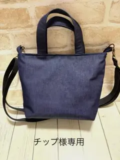 チップ♡様専用ページ