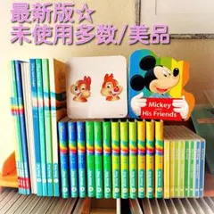 シングアロング　最新版　ディズニー英語システム　ワールドファミリー　dwe