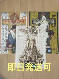 デスノート F賞 ポスターまとめ売り