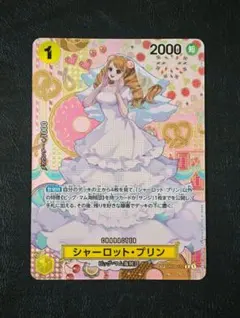 シャーロット・プリン R-SPC [OP03-112] - メルカリ