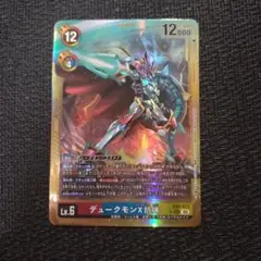 2026年最新】デュークモンx抗体 希少の人気アイテム - メルカリ