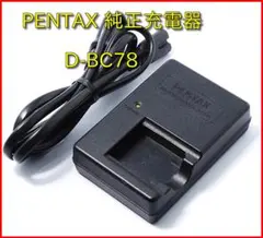 PENTAX 純正充電器 D-BC78 Optio W80やW60等に対応! - メルカリ