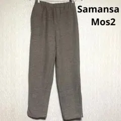 サマンサモスモス　レディース　パンツ　裏地付き　カジュアル　フリーサイズ