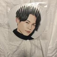 松村北斗 うちわ