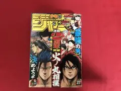 ✳️週刊少年ジャンプ✳️2016年✳️27号✳️購入後未読保管品✳️