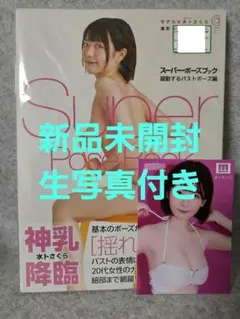 未開封　吉岡美穂　ミイラン S(3)～Smile&Sexy&Secret 未開封 吉岡美穂 ミイラン S(3)～Smile&Sexy&Secret - メルカリ