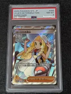 2026年最新】リーリエ psa8の人気アイテム - メルカリ