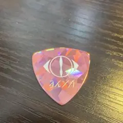 【超希少】ヨルシカ　ピック　盗作　2021 後書き・FC 会員限定　虹　マーブル 2025年最新】ヨルシカ 盗作 ピックの人気アイテム - メルカリ