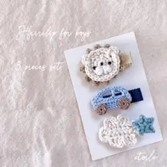 男の子におすすめの3点セット ベビー 赤ちゃん キッズ ヘアクリップ ヘアピン