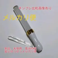 キンブレ同じサイズ、ペンライト、LED、15色カラー、「ゴールド」1本新品