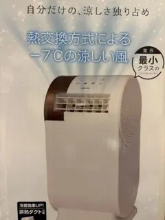 ZAFRO スポットクーラー J0A4216F-9K-CS 移動式 新品未使用 ZAFRO スポットクーラー J0A4216F-9K-CS 移動式 新品未使用 - メルカリ