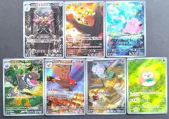 ポケモンカード　ムニキスゼロ AR 7枚