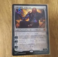 2026年最新】MTG 冷酷な船長、テゼレットの人気アイテム - メルカリ
