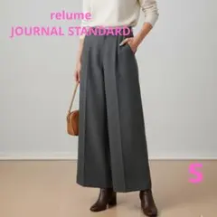 【美品】JOURNAL STANDARD relume ウールワイドパンツ