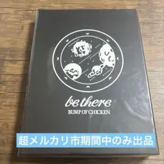 2025年最新】BUMP be there blu-rayの人気アイテム - メルカリ