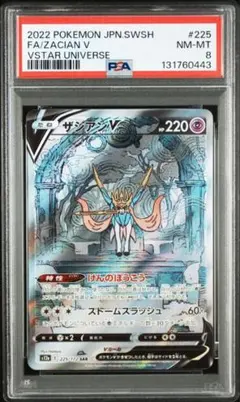 オリジンパルキアv sa PSA9 - メルカリ
