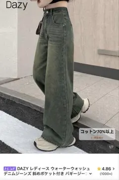SHEIN DAZY デニムパンツ バギージーンズ