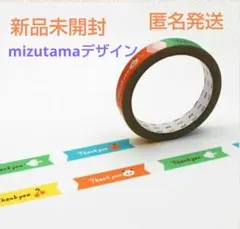 ⭐️新品⭐️mt large core　mizutama　thank youのサムネイル