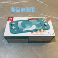 【新品未使用】Nintendo switch lite ターコイズ