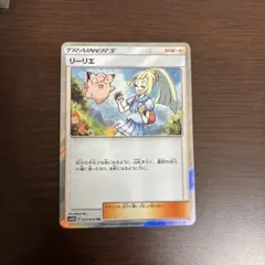 2025年最新】ポケモンカード リーリエ trの人気アイテム - メルカリ