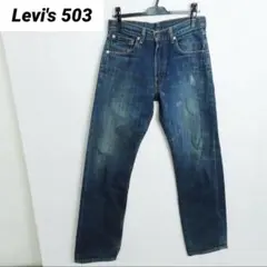 Levi's(リーバイス)デニム　ジーンズ　503刻印359 W30L34
