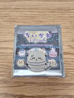 ちいかわ おばけの森 トレーディングアクリルマスコット ラッコ