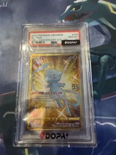 あ*い様 ミュウふしぎなしっぽUR[S8a 030/028]25th psa10 - メルカリ