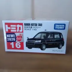 カスタム品】トミカ No.27 ジャパンタクシー 「GO」側面ラッピングつき