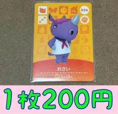 ココ様 リクエスト 4点＋2点　まとめ商品