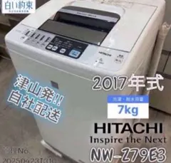 8kg HITACHI 白い約束 NW-D8MX 縦型洗濯乾燥機 本体 - メルカリ