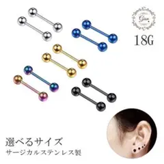 794★ストレートバーベル サージカルステンレス 2点