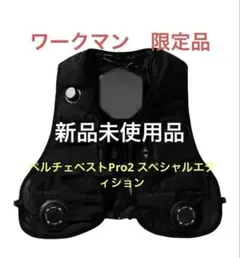 【新品・未使用】ワークマン ウィンドコア ペルチェベストPRO2 おまけ付き 2026年最新】ウィンドコアアイスヒーターペルチェベストPRO2の人気