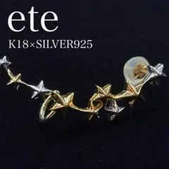 1015サトゥルヌス様 リクエスト 7点 まとめ商品