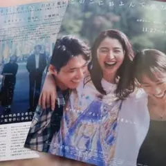 映画 モブ子の恋 フレイヤー( パンフレット) 主演 桜田ひより 木戸大聖