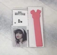 TWICE MISAMO モモ オフラインくじ D賞 うちわグリップカバー