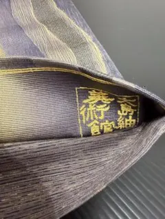 420)着物　袋帯　大島紬美術館　六通柄　正絹　美品