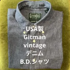 米国製MデニムシャツGitman Bros.Vintageギットマン