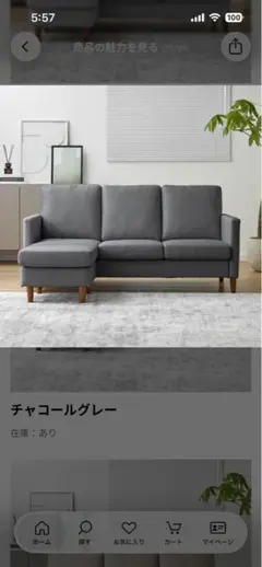 未使用品 LOWYA ロウヤ カウチソファ 2〜3人掛けのサムネイル