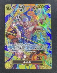 ワンピースカード 神の島の冒険 エネル SR SP - メルカリ