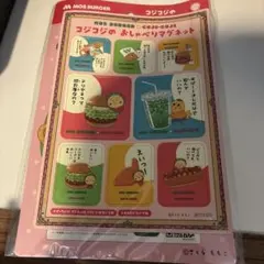モスバーガー コジコジ おしゃべりマグネット