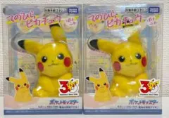 ピカチュウと朝顔 浴衣 はるなつあきふゆ Mサイズ ポケモンセンター