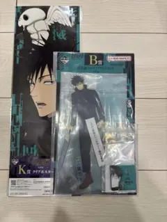 呪術廻戦 死滅回遊〜弐〜B賞ビッグアクリルスタンド　伏黒恵