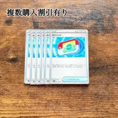 ポケモンカード　ムニキスゼロ　トレーナーズ　グッズ　ポケパッド　6枚