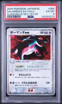 2026年最新】ボーマンダgx hr psa10の人気アイテム - メルカリ