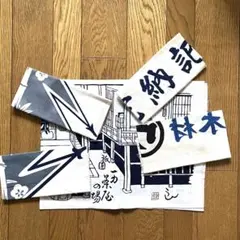 手ぬぐい５枚セット(未使用品、アンティーク)