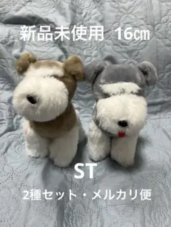 ラストです！！】シュナとボブ プラプラマスコット コンプリート